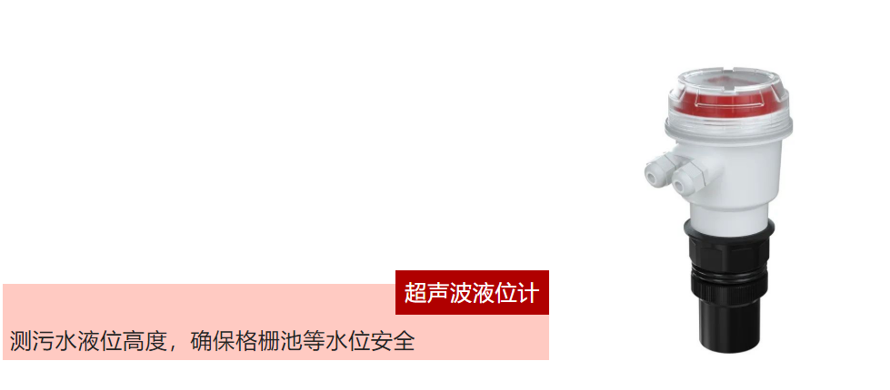 超声波液位计 超声波液位计