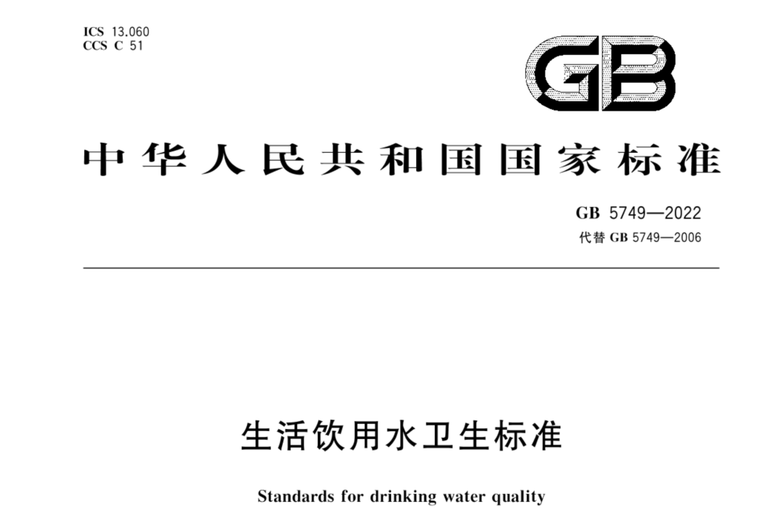 水质 水质